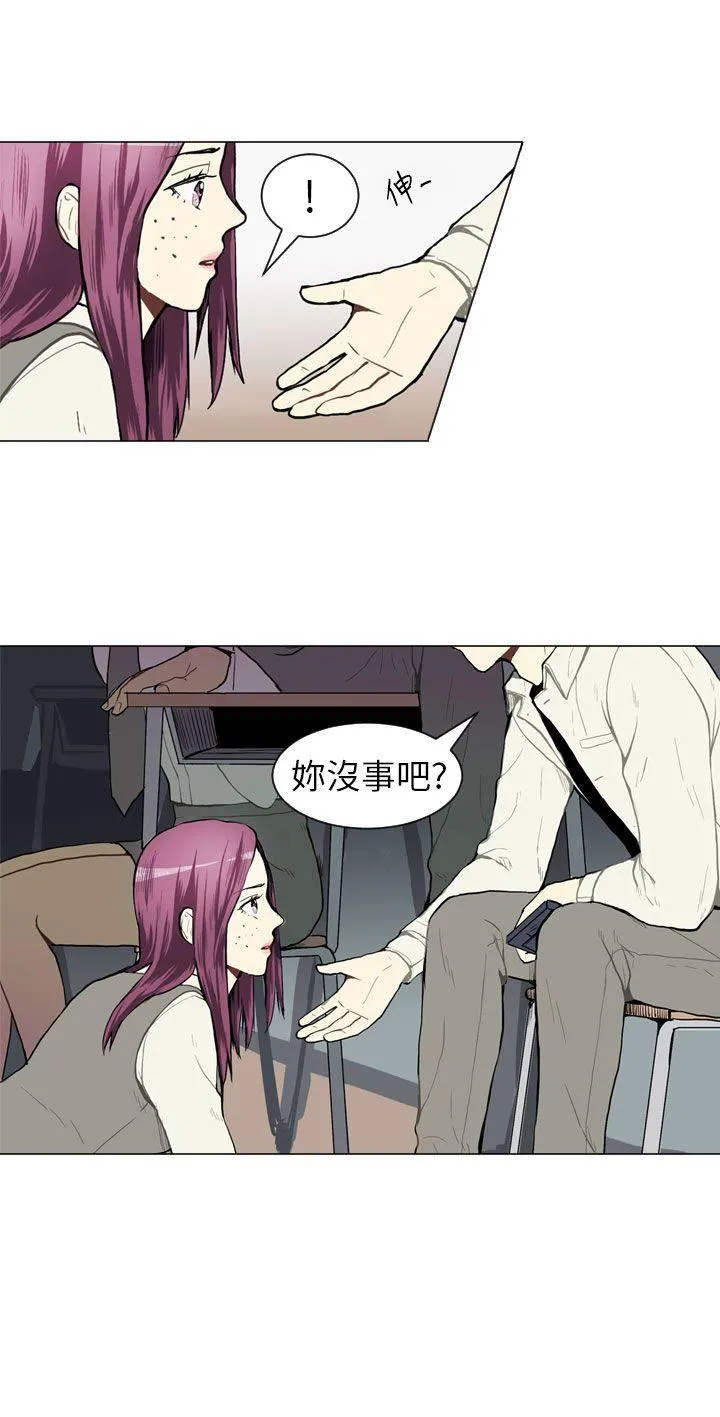 Love & Wish漫画漫画,第37话3图