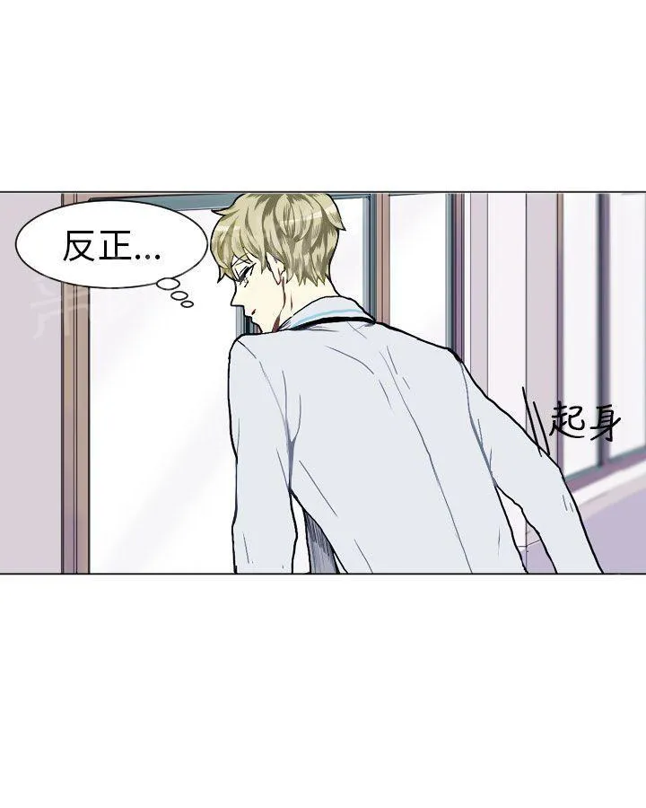 Love & Wish漫画漫画,第13话42图