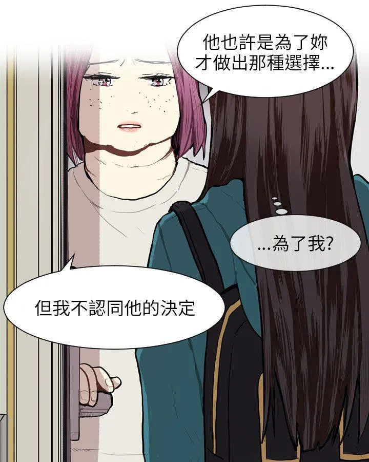 Love & Wish漫画漫画,第63话34图