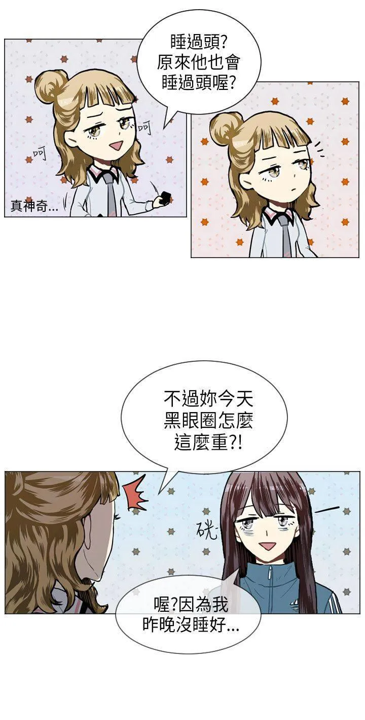 Love & Wish漫画漫画,第48话39图