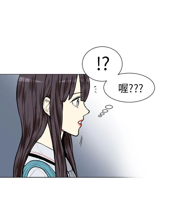 Love & Wish漫画漫画,第3话25图
