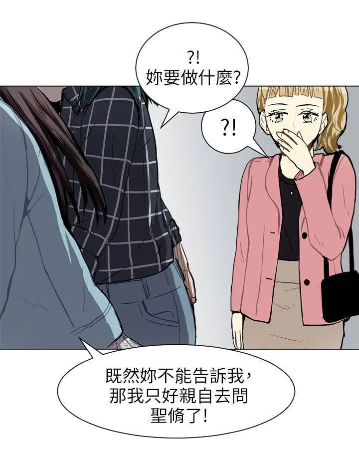 Love & Wish漫画漫画,第40话49图