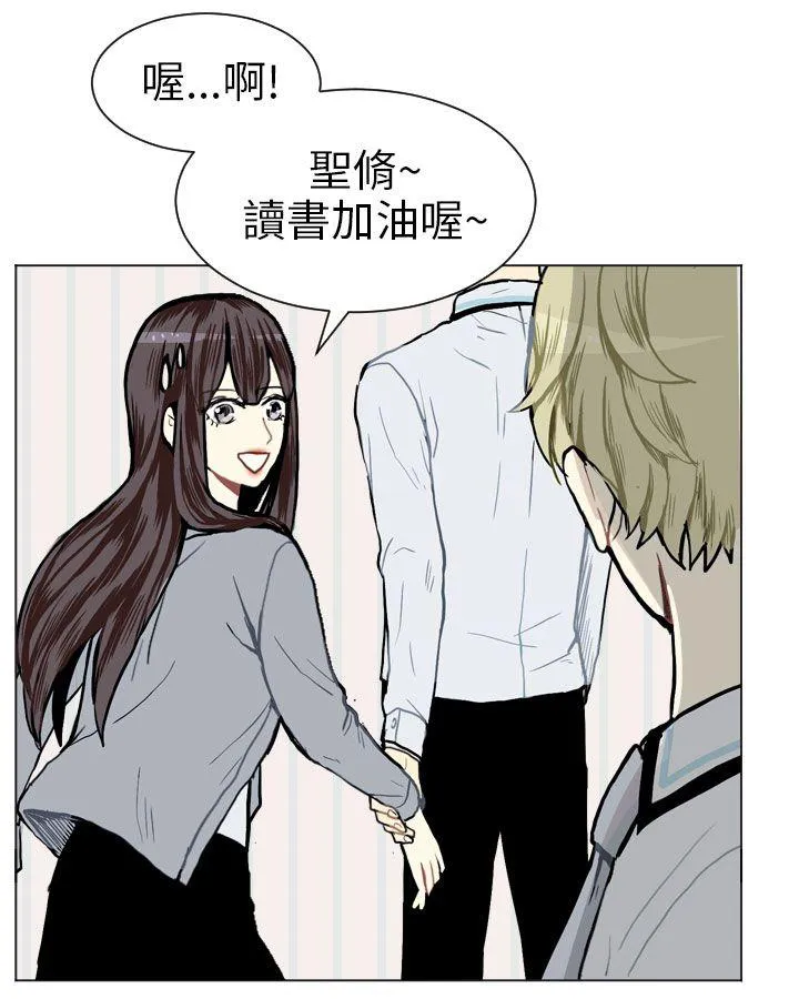 Love & Wish漫画漫画,第5话40图