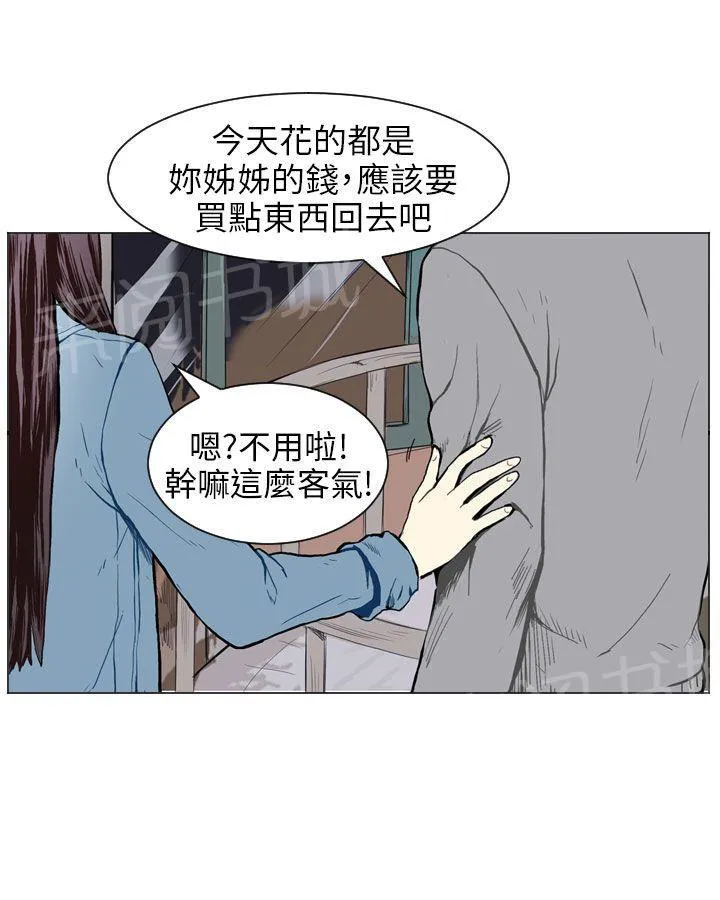 Love & Wish漫画漫画,第18话33图