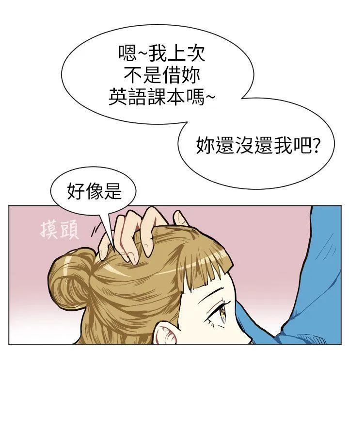 Love & Wish漫画漫画,第2话33图