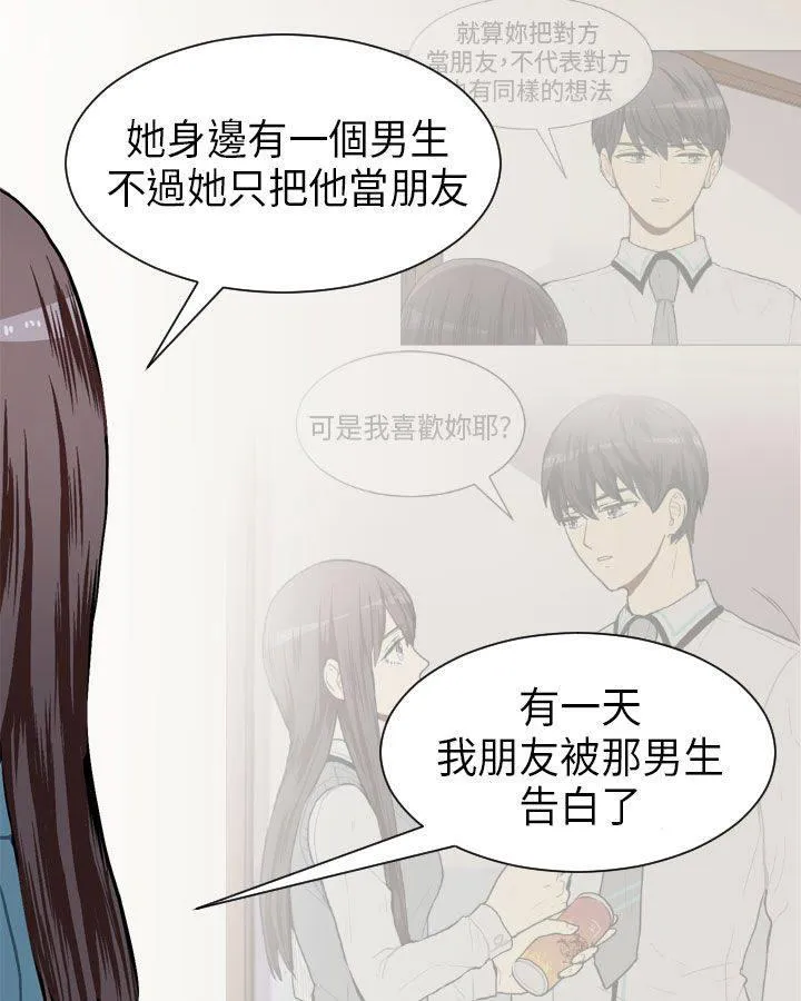 Love & Wish漫画漫画,第48话44图