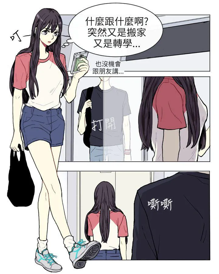 Love & Wish漫画漫画,第1话20图