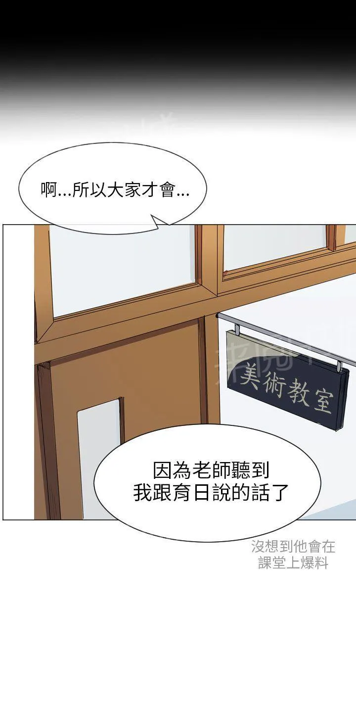Love & Wish漫画漫画,第31话25图