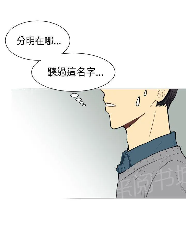 Love & Wish漫画漫画,第20话25图