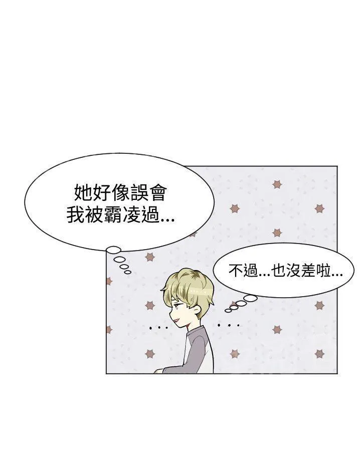 Love & Wish漫画漫画,第10话21图