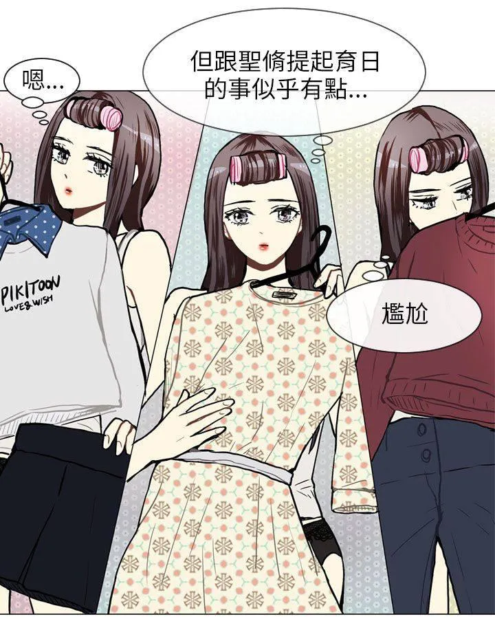 Love & Wish漫画漫画,第55话33图