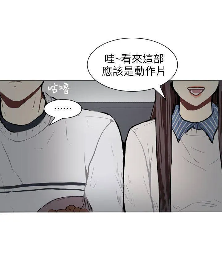Love & Wish漫画漫画,第56话34图