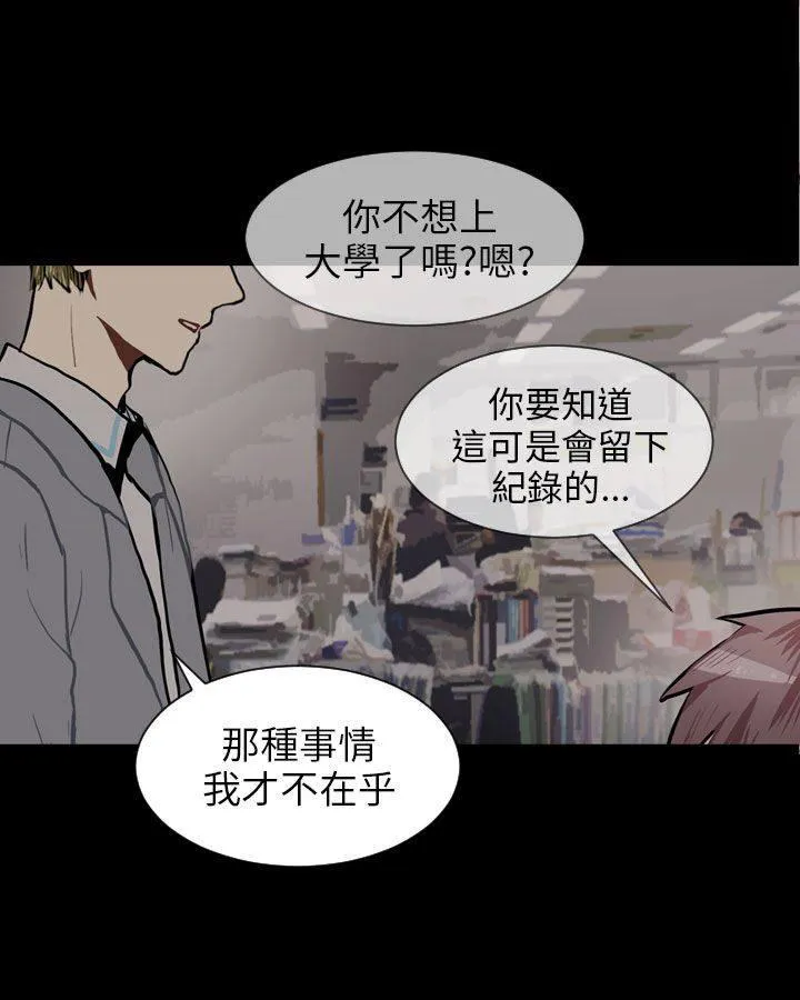 Love & Wish漫画漫画,第62话25图