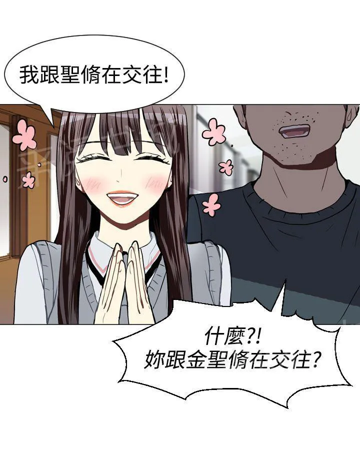 Love & Wish漫画漫画,第30话24图