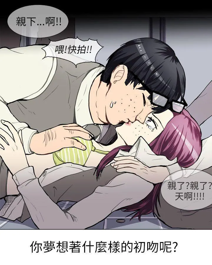 Love & Wish漫画漫画,第38话38图