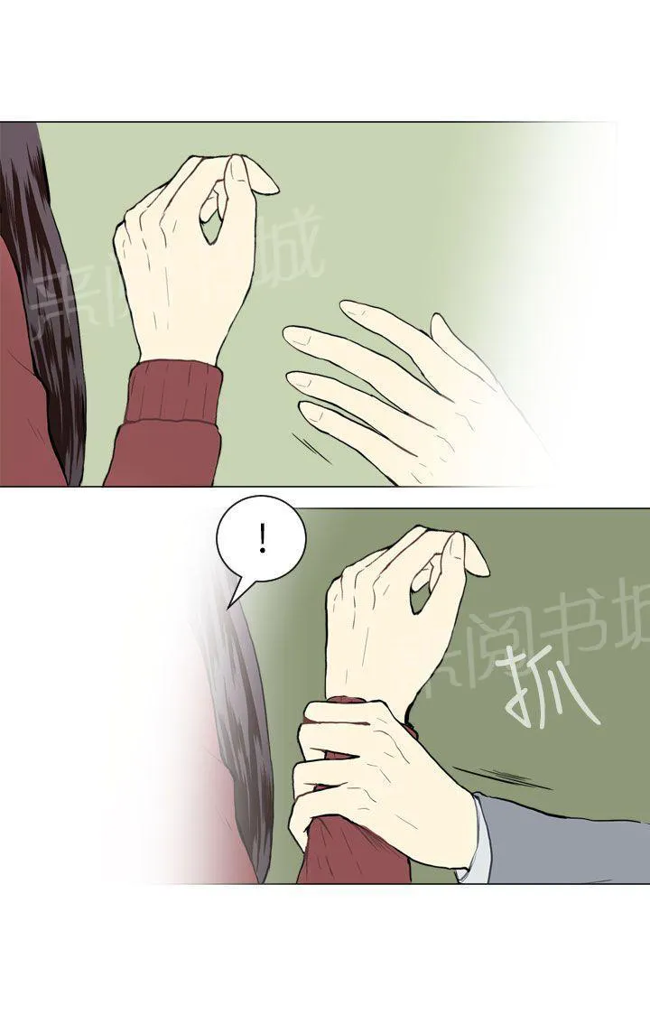 Love & Wish漫画漫画,第23话7图