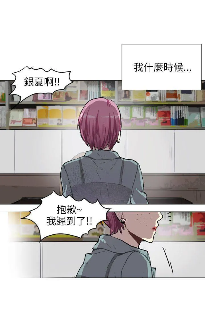 Love & Wish漫画漫画,第64话53图