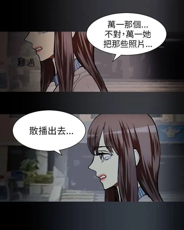 Love & Wish漫画漫画,第59话11图