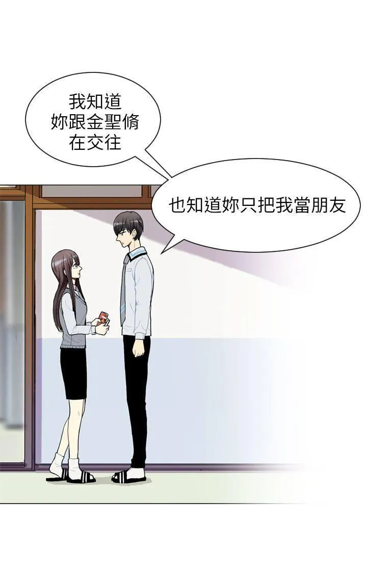 Love & Wish漫画漫画,第46话6图