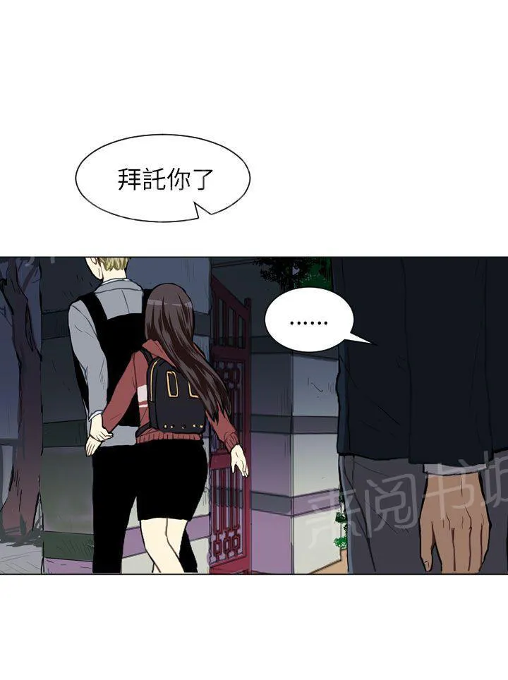 Love & Wish漫画漫画,第23话22图