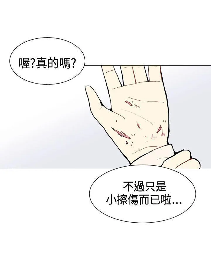 Love & Wish漫画漫画,第8话40图