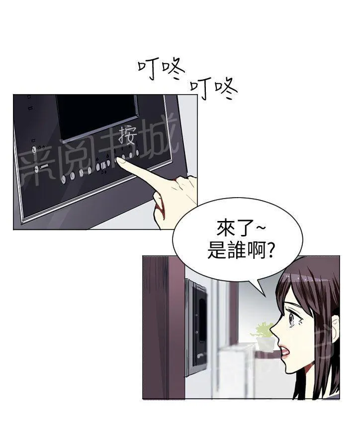 Love & Wish漫画漫画,第9话9图
