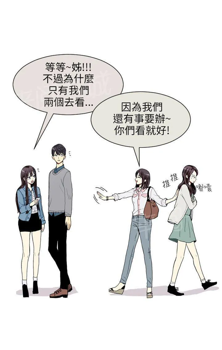 Love & Wish漫画漫画,第18话12图