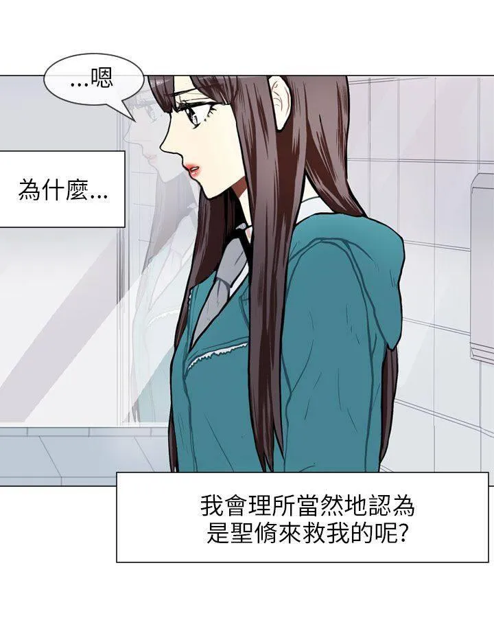 Love & Wish漫画漫画,第55话3图