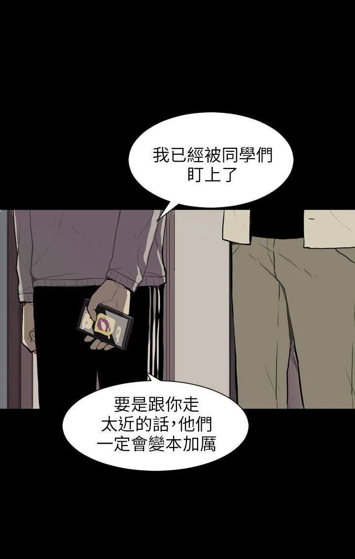 Love & Wish漫画漫画,第39话26图