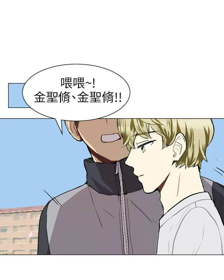 Love & Wish漫画漫画,第37话30图