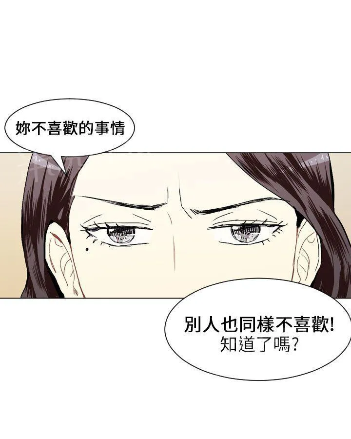 Love & Wish漫画漫画,第17话37图