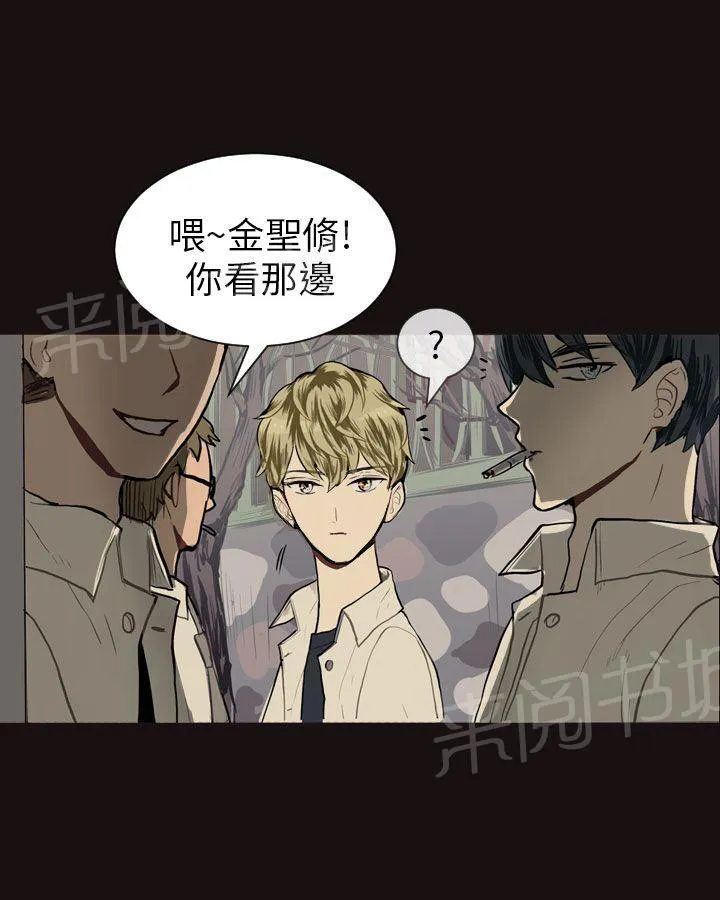 Love & Wish漫画漫画,第14话4图