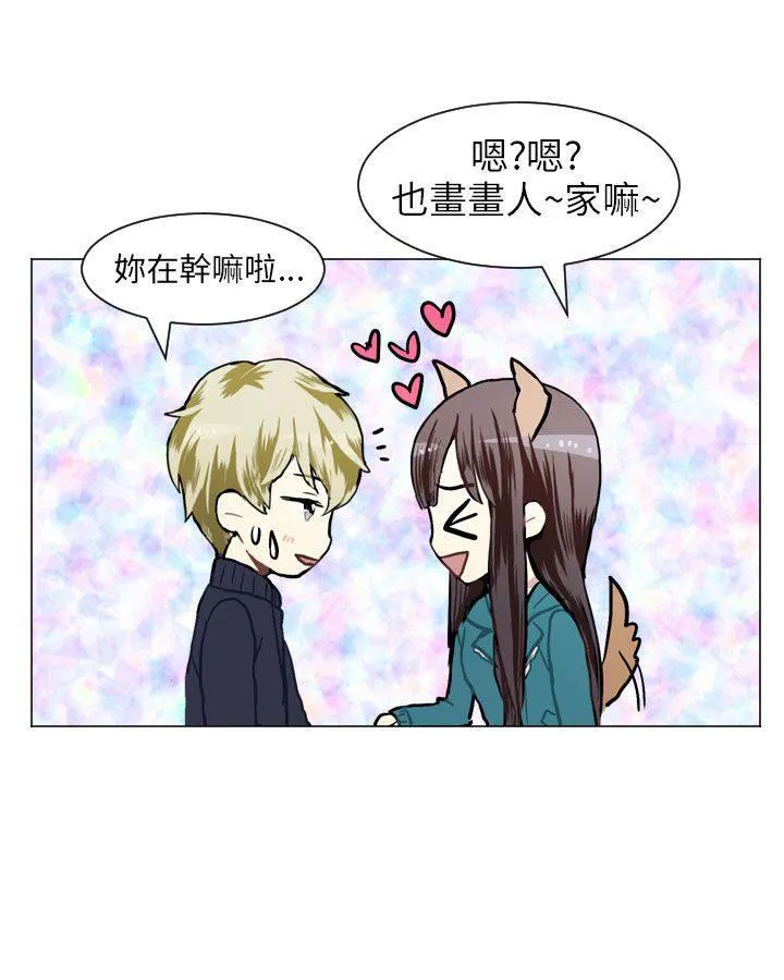 Love & Wish漫画漫画,第54话31图