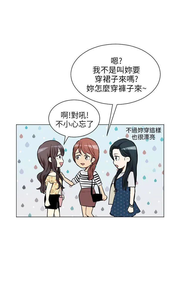 Love & Wish漫画漫画,第66话31图