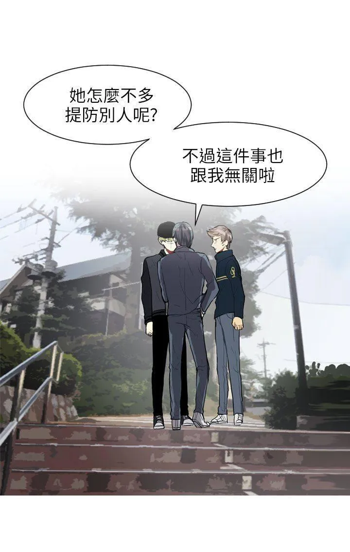 Love & Wish漫画漫画,第64话35图