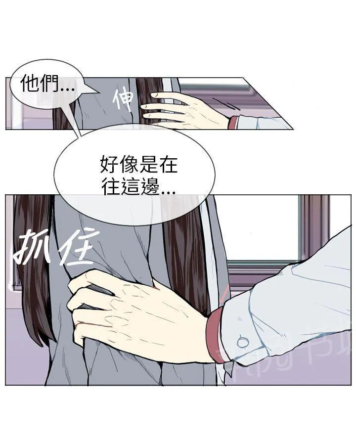 Love & Wish漫画漫画,第6话57图