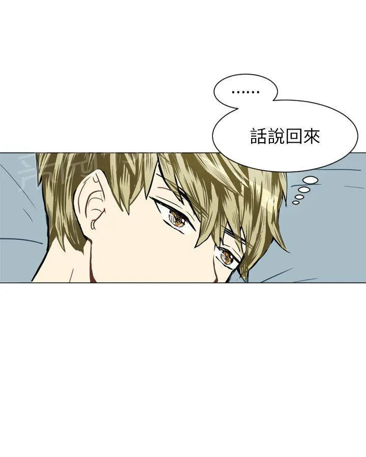 Love & Wish漫画漫画,第21话31图