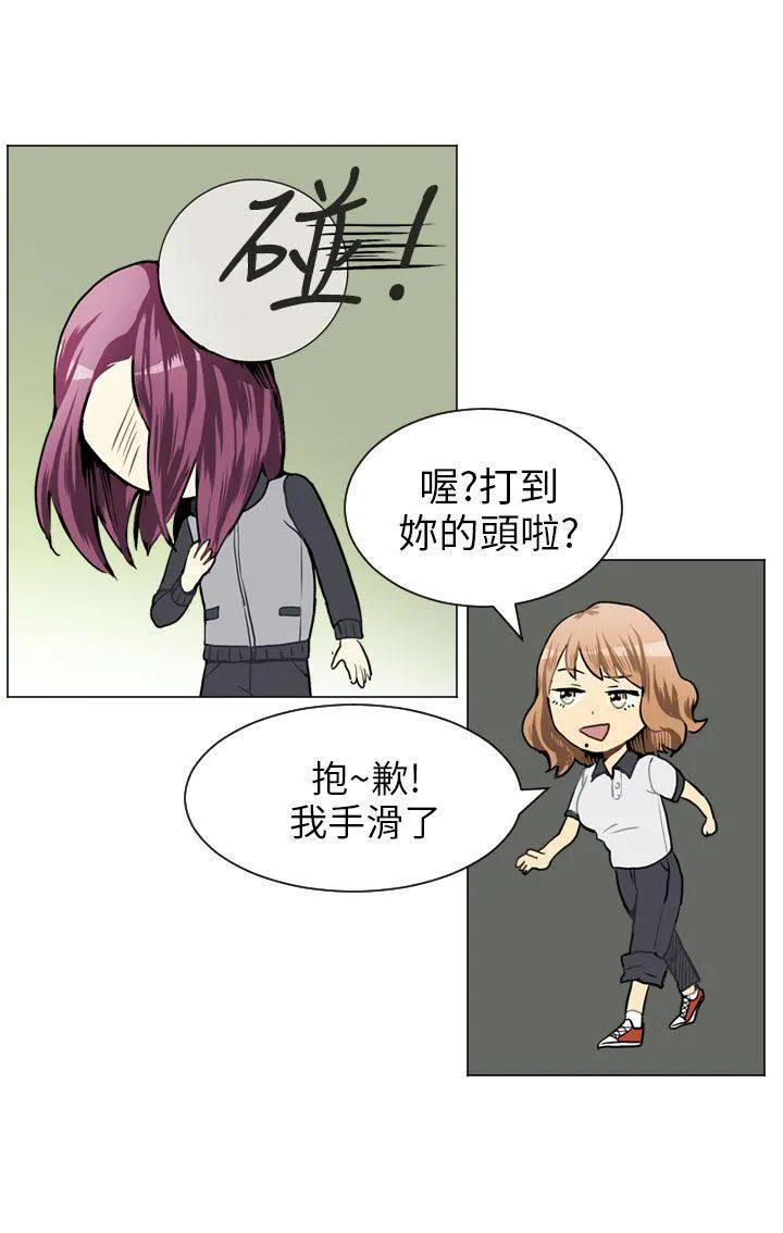 Love & Wish漫画漫画,第37话24图