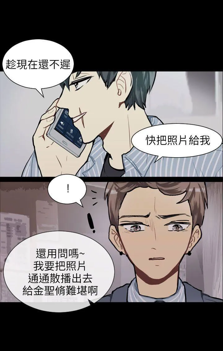 Love & Wish漫画漫画,第60话33图