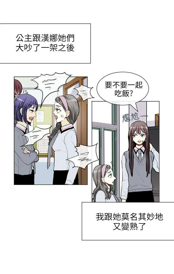 Love & Wish漫画漫画,第65话34图
