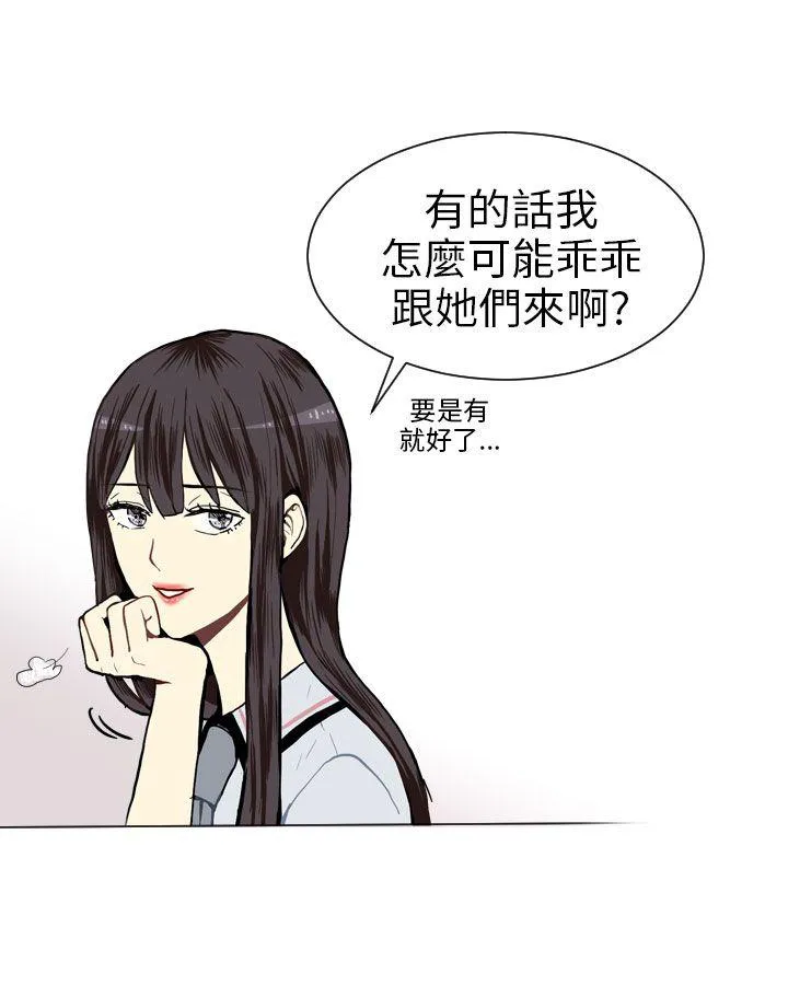 Love & Wish漫画漫画,第3话11图