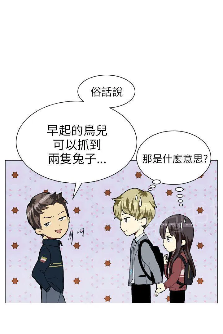 Love & Wish漫画漫画,第23话12图