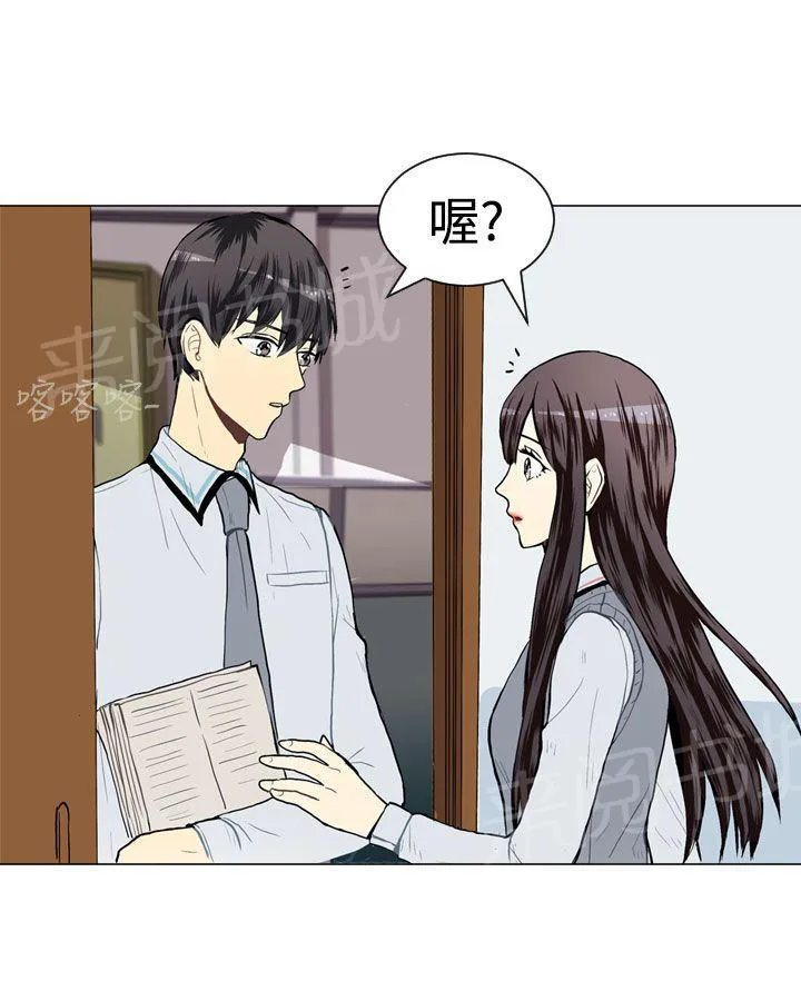 Love & Wish漫画漫画,第30话11图