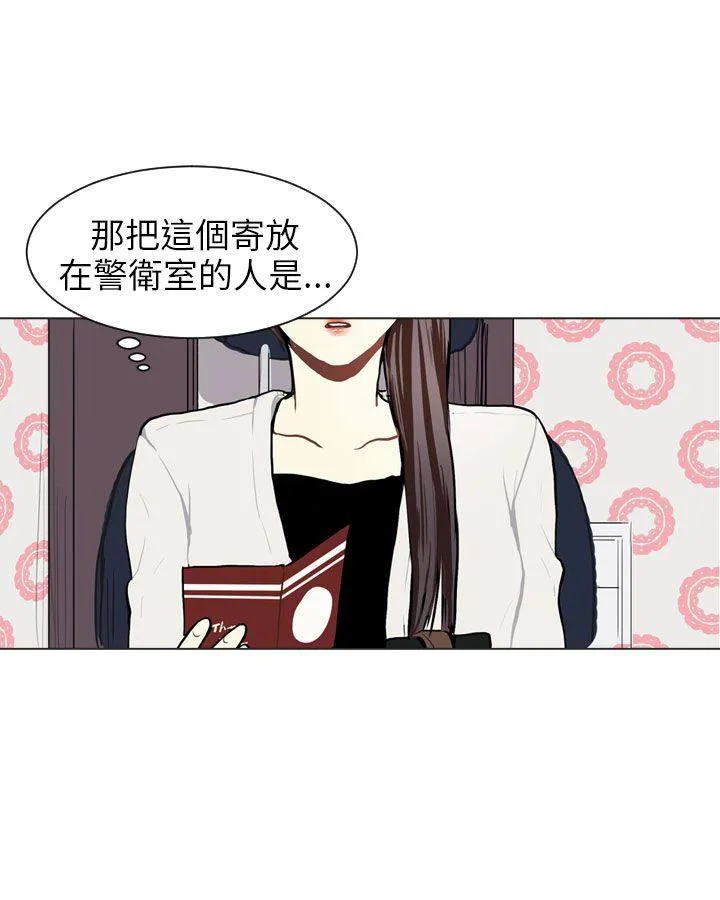 Love & Wish漫画漫画,第66话21图