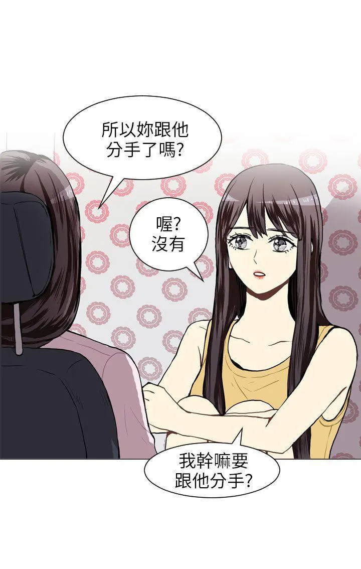 Love & Wish漫画漫画,第42话29图