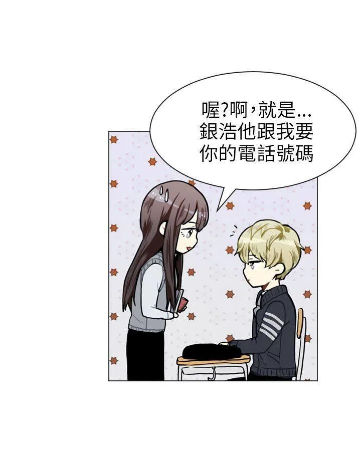 Love & Wish漫画漫画,第46话26图