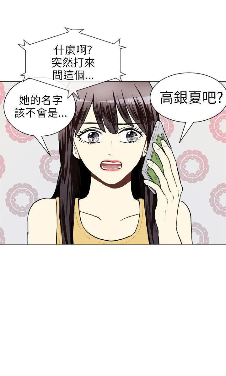 Love & Wish漫画漫画,第42话48图