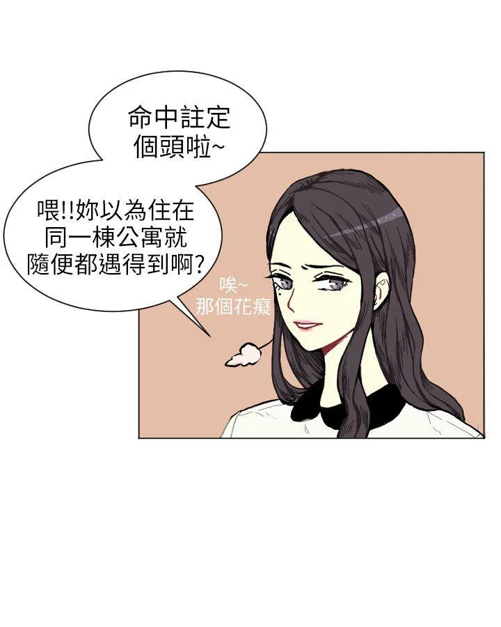 Love & Wish漫画漫画,第1话49图