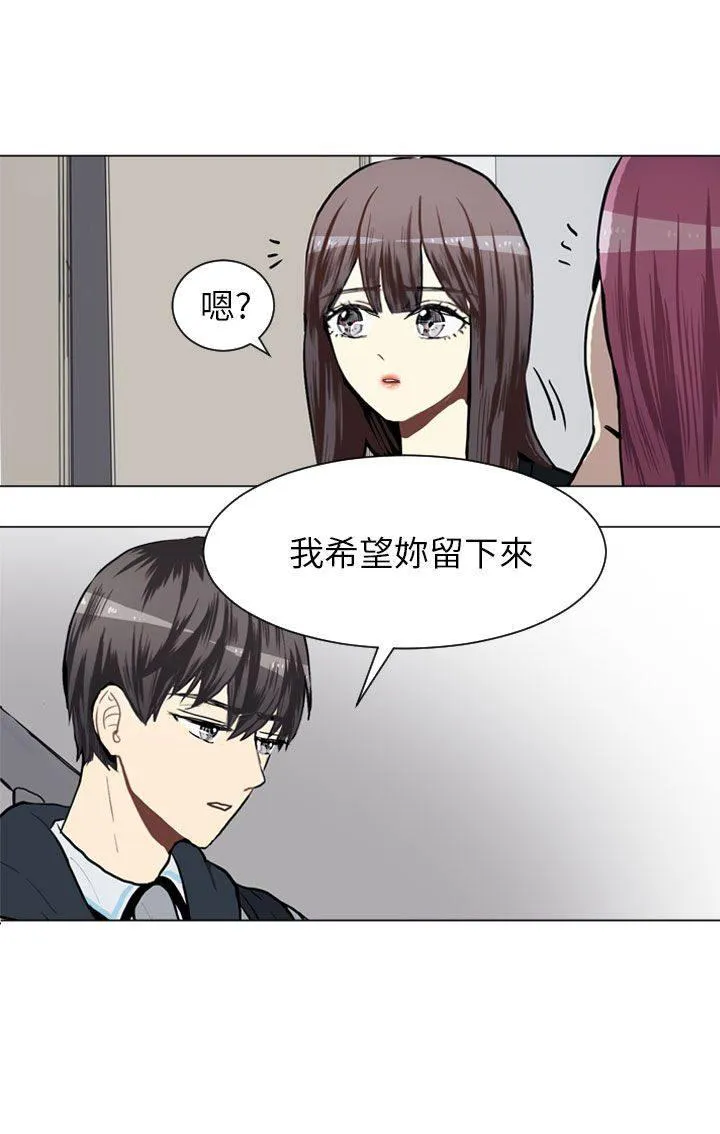 Love & Wish漫画漫画,第62话42图