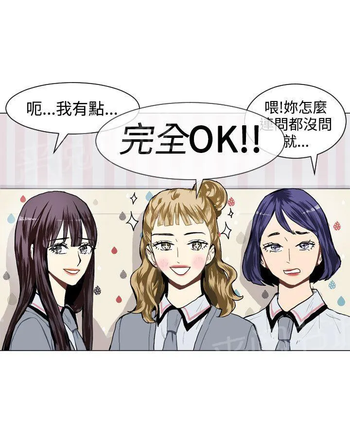 Love & Wish漫画漫画,第16话38图